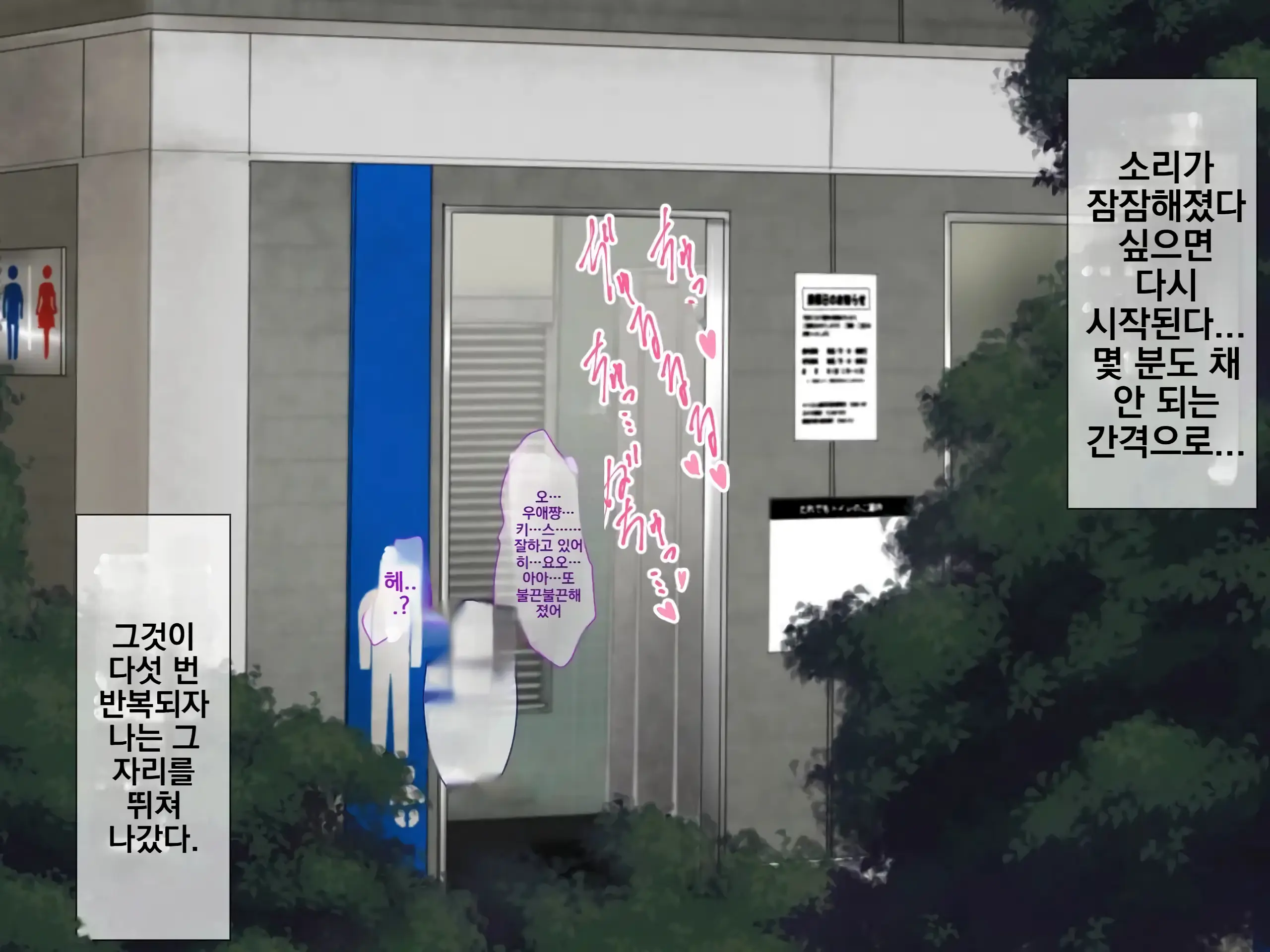 Ura De Wa Yatteru Class No Anoko | 뒤에서 하고있는 같은 반 여자애